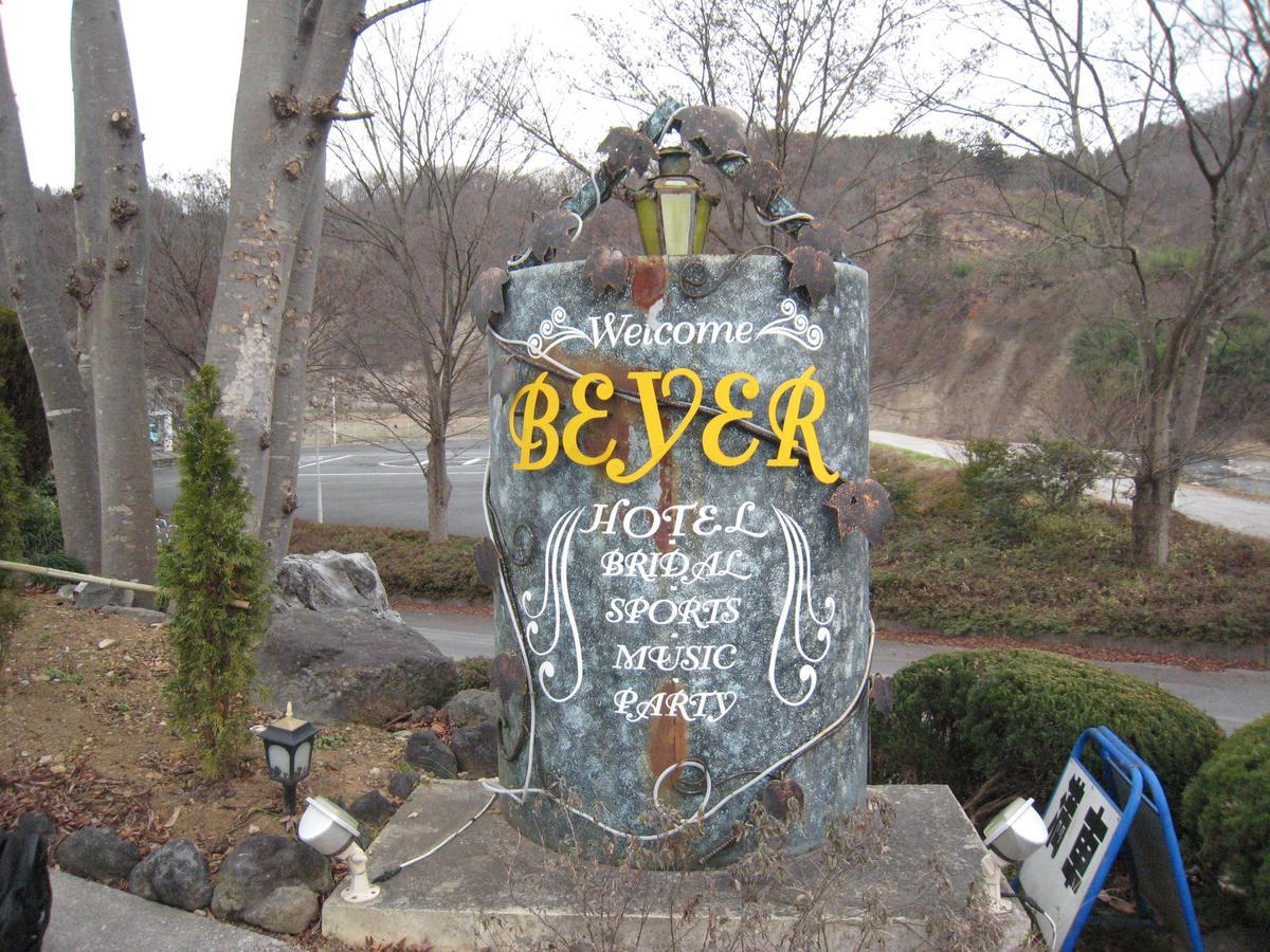 Resort Hotel Beyer Тітібу Екстер'єр фото